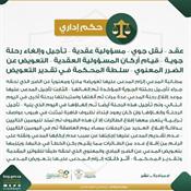 حكم إداري